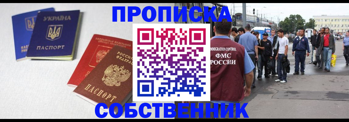 временная регистрация недорого в Краснозаводске
