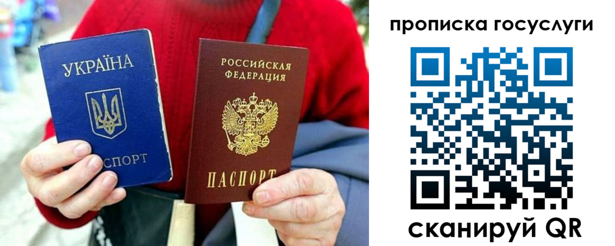 временная прописка в Краснозаводске
