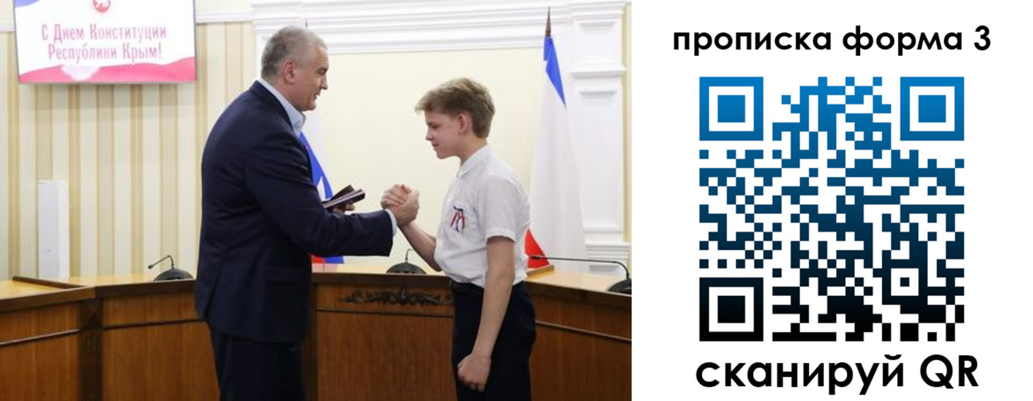 временная регистрация для школы в Краснозаводске