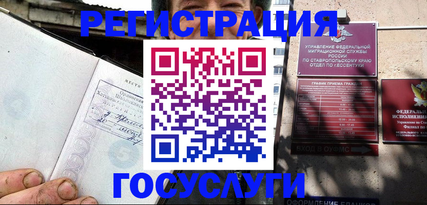 прописка поиск в Краснозаводске
