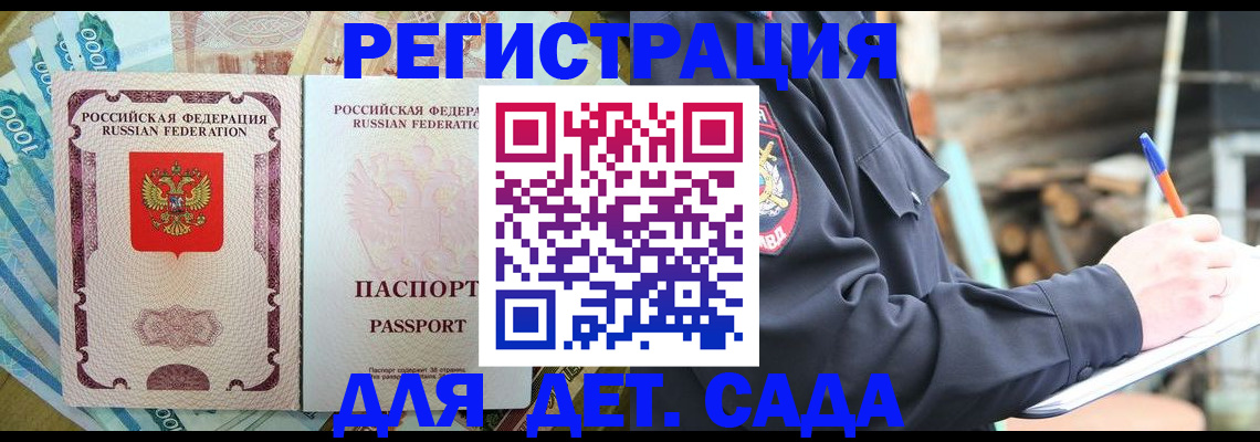 прописка иностранных граждан в Краснозаводске