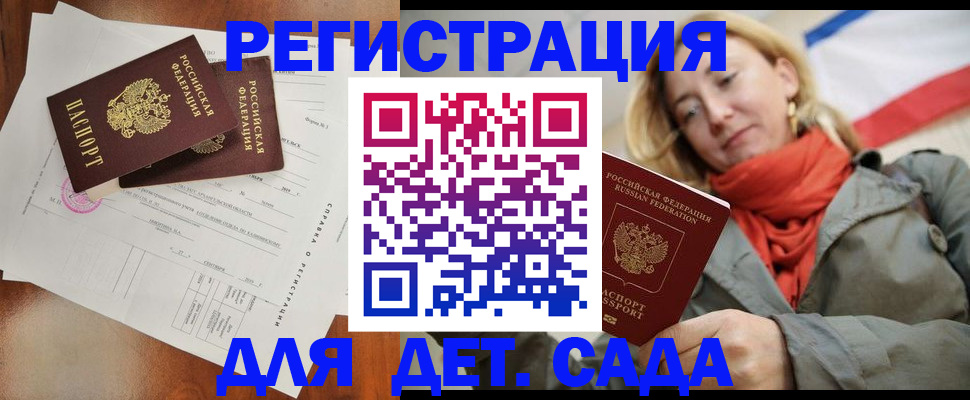 временная регистрация госуслуги в Краснозаводске