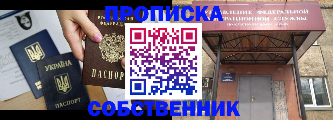 временная регистрация поиск в Краснозаводске