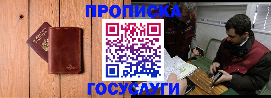 найти адрес прописки в Краснозаводске